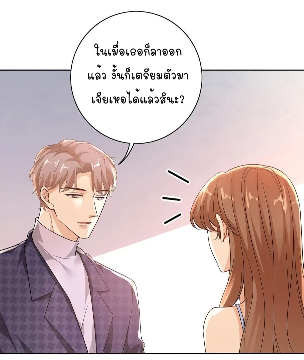 อ่านการ์ตูน Breakup Progress 99% 22 ภาพที่ 19