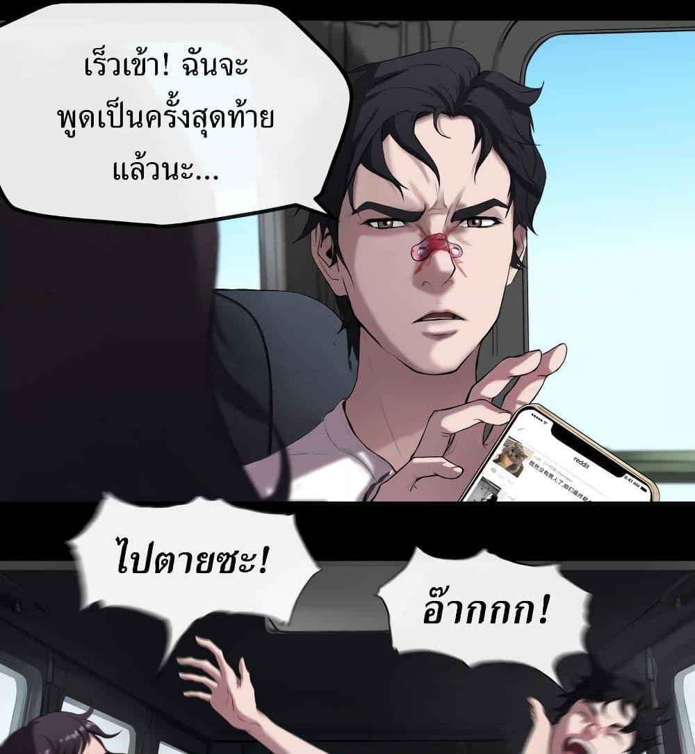 อ่านการ์ตูน The Last Male 5 ภาพที่ 47