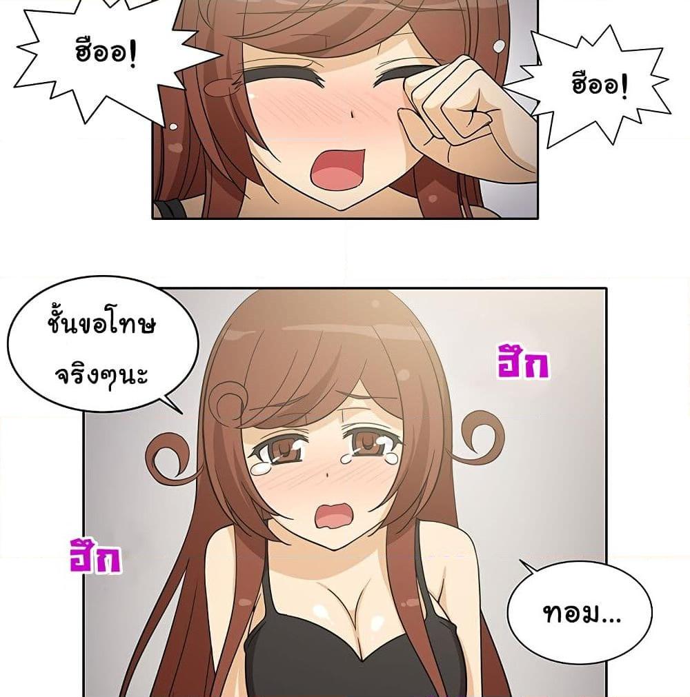 อ่านการ์ตูน The Woman Next Door 9 ภาพที่ 3