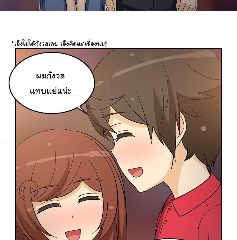 อ่านการ์ตูน The Woman Next Door 14 ภาพที่ 40