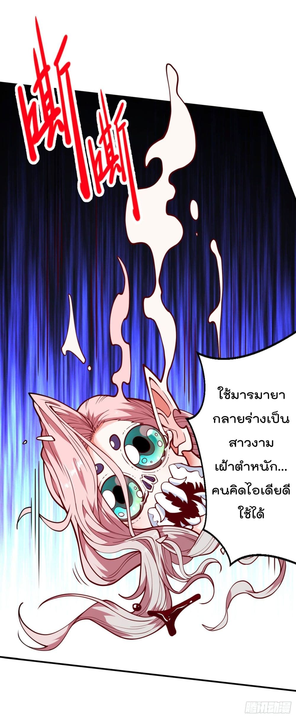 อ่านการ์ตูน 99 Ways to Become Heroes by Beauty Master 84 ภาพที่ 6