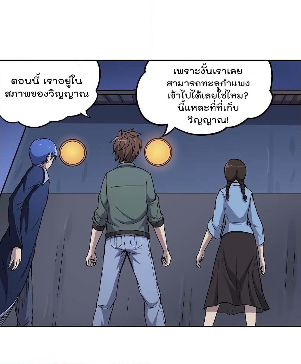 อ่านการ์ตูน Luck Control 51 ภาพที่ 5