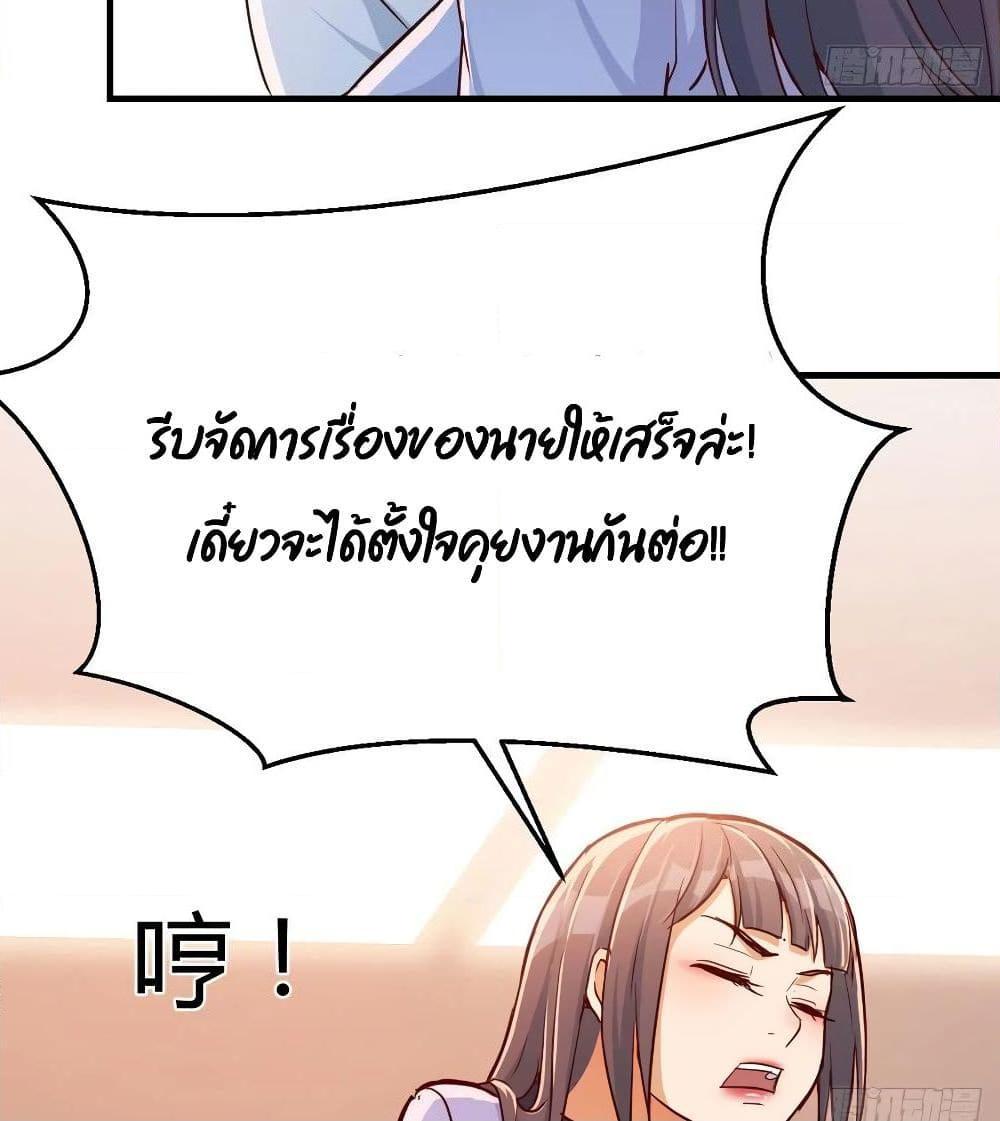 อ่านการ์ตูน My Twin Girlfriends Loves Me So Much 28 ภาพที่ 31