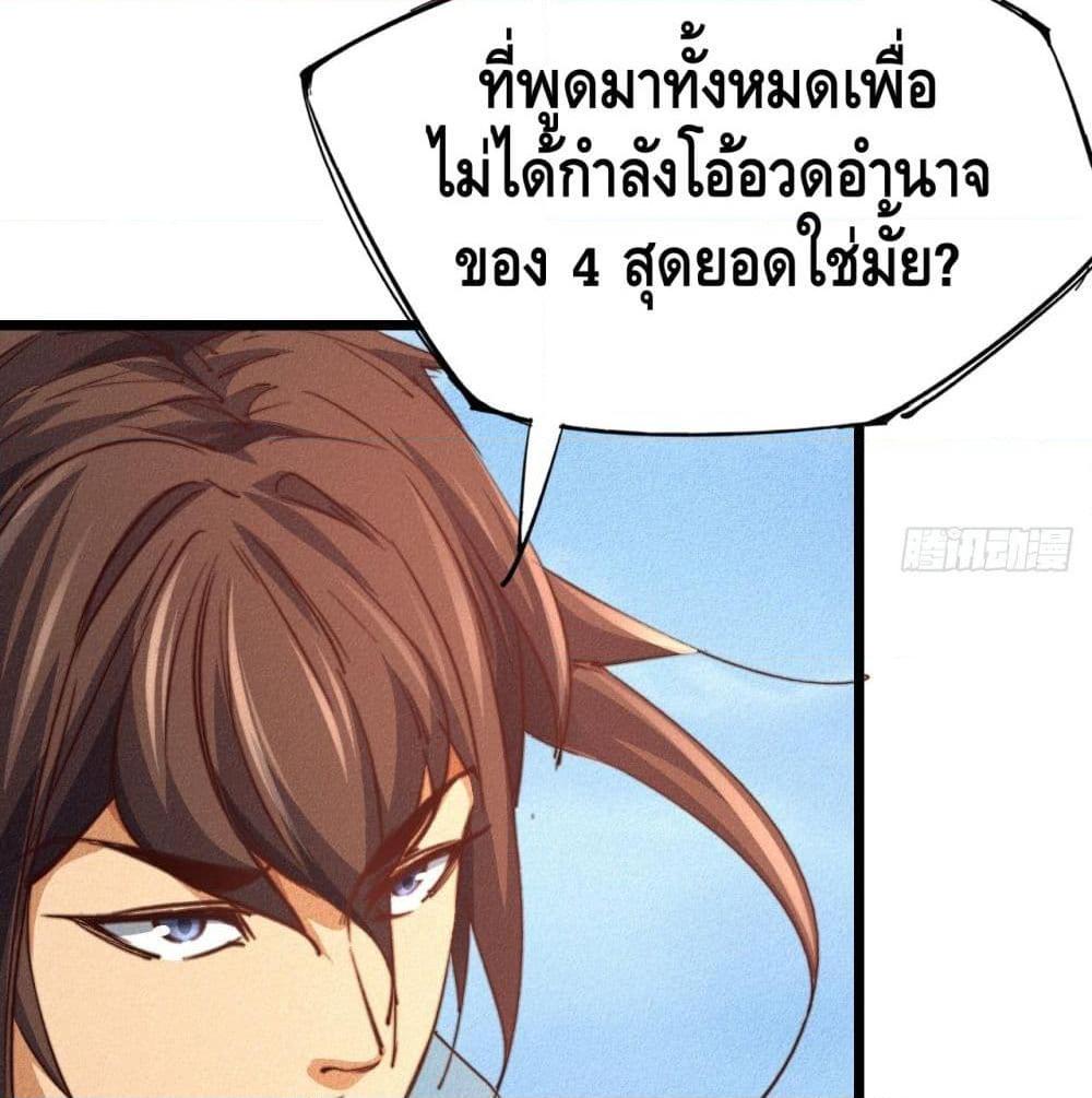 อ่านการ์ตูน Into God by One 20 ภาพที่ 54