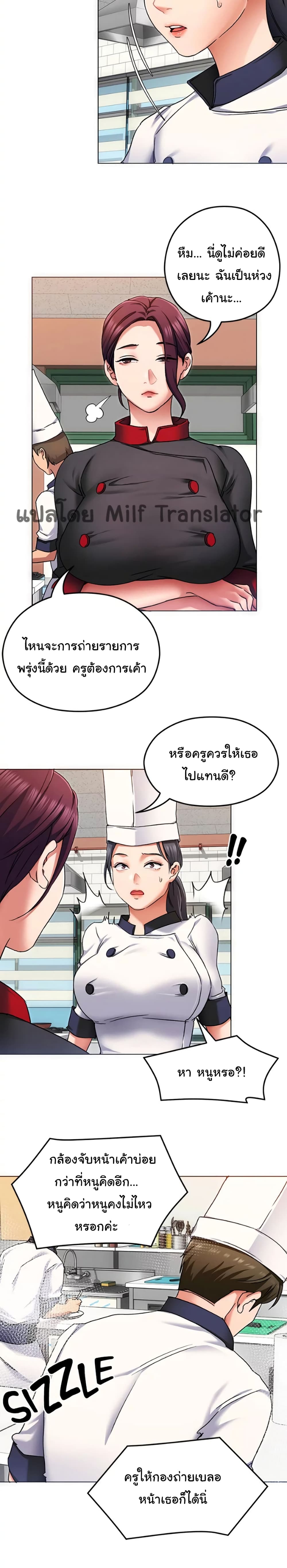 อ่านการ์ตูน Tonight, You’re My Dinner 12 ภาพที่ 22