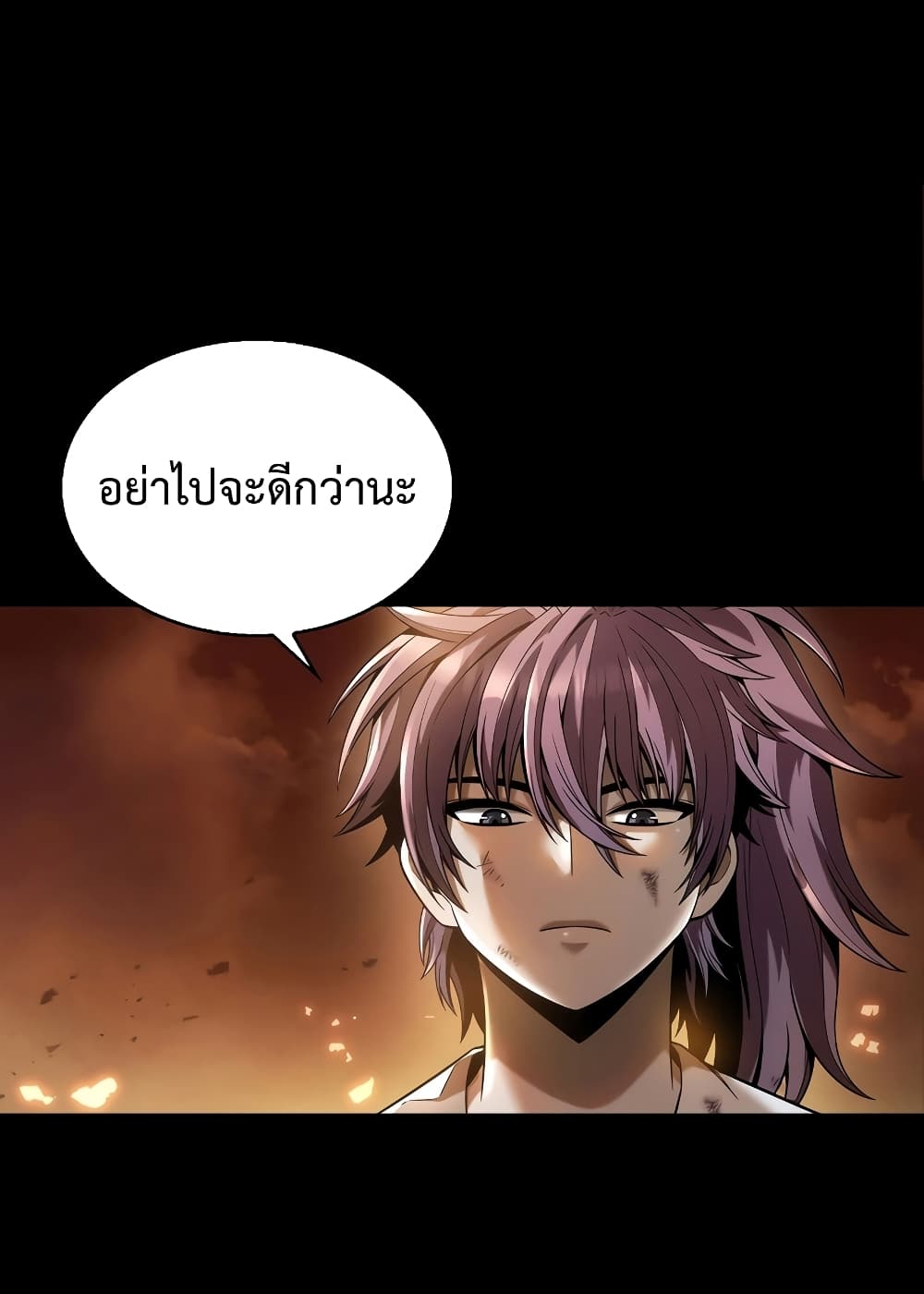 อ่านการ์ตูน The Star of a Supreme Ruler 1 ภาพที่ 59