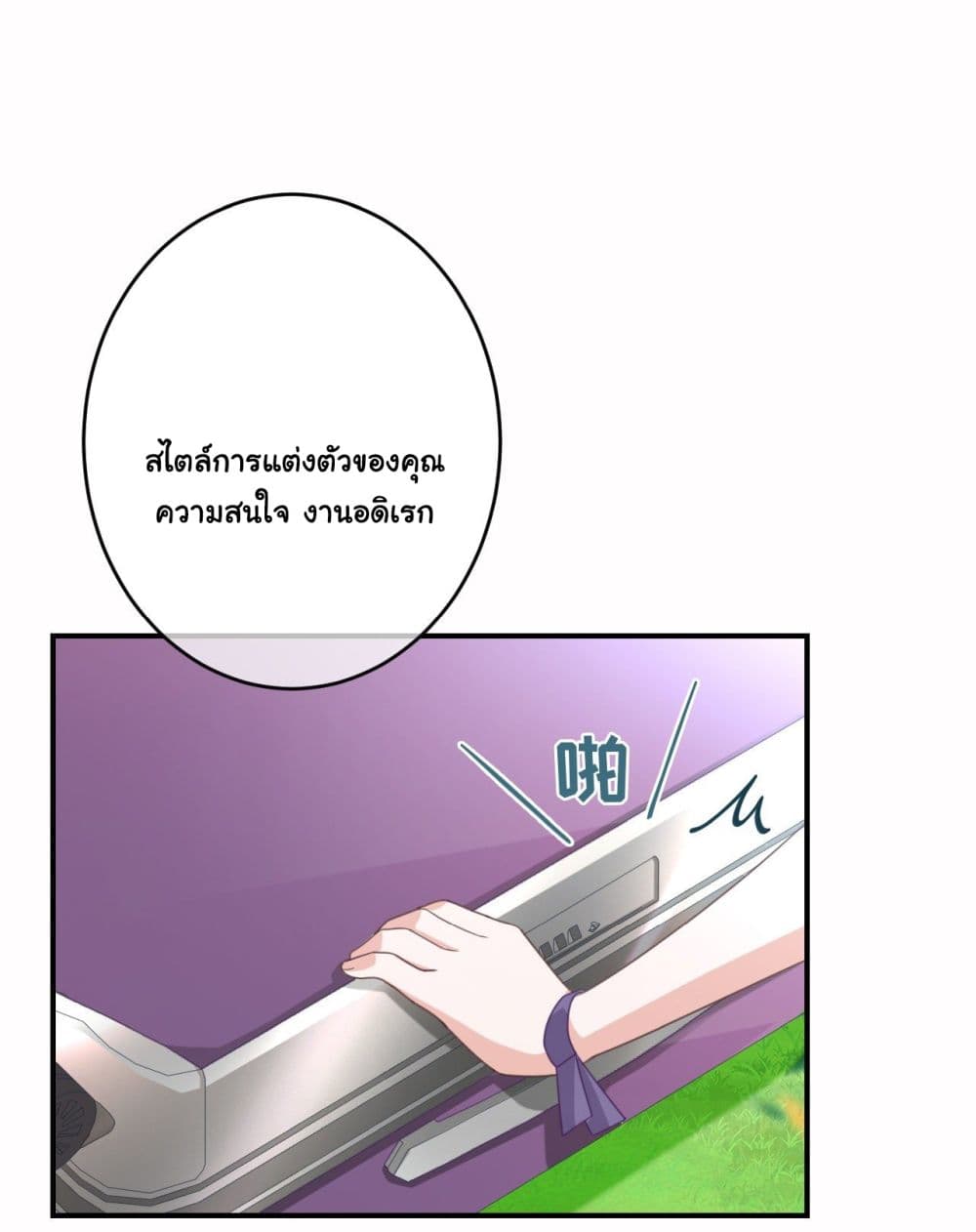 อ่านการ์ตูน In The Name of Marriage 16 ภาพที่ 30