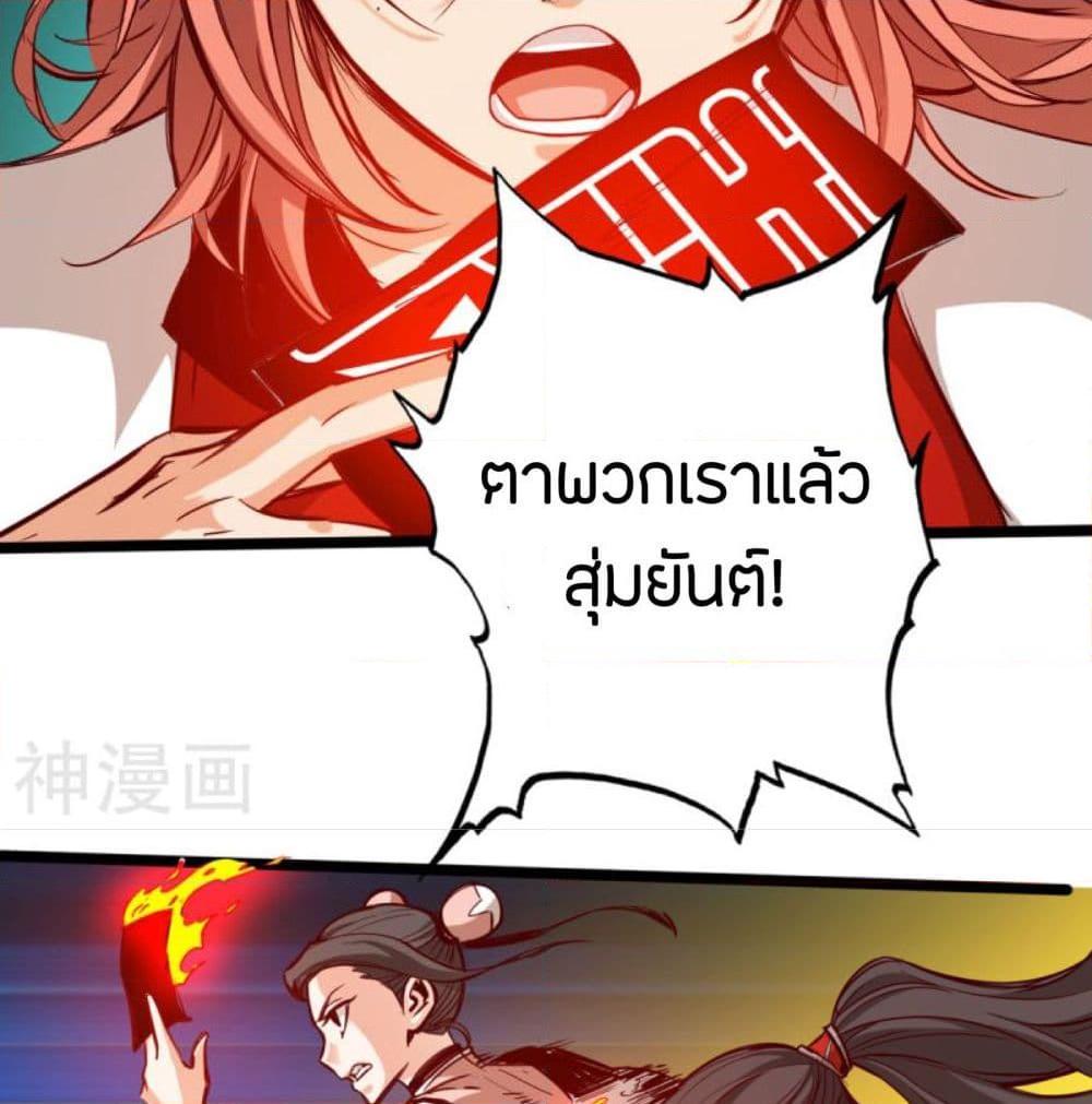 อ่านการ์ตูน Path to Heaven 12 ภาพที่ 46