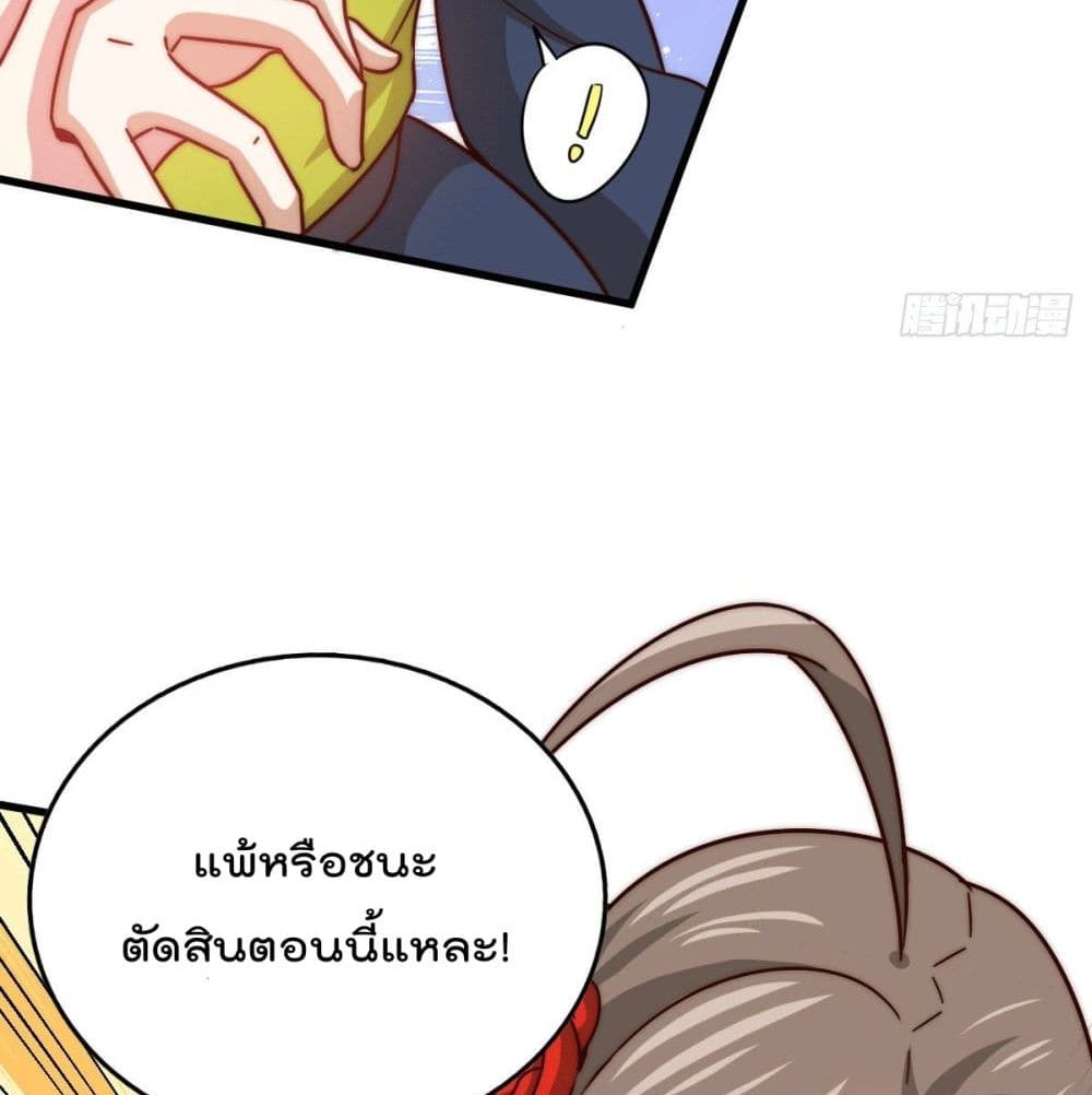 อ่านการ์ตูน Who is your Daddy? 25 ภาพที่ 8