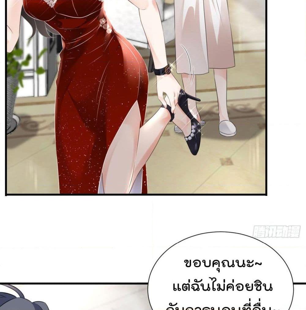 อ่านการ์ตูน What Can the Eldest Lady Have 5 ภาพที่ 27