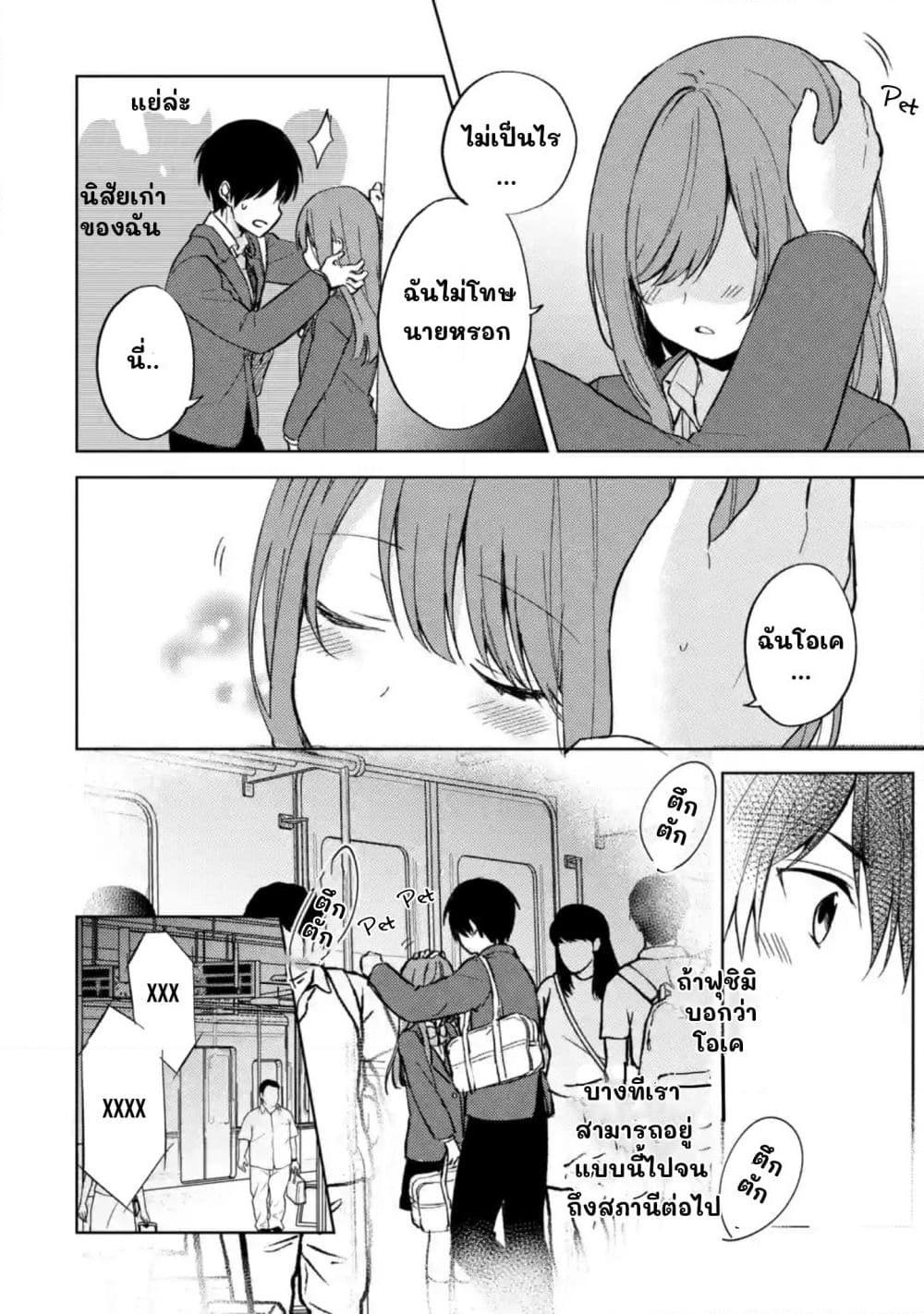 อ่านการ์ตูน When I Rescued a Beautiful Girl Who Was About to Be Molested, It Was My Childhood Friend Sitting Next to Me 7 ภาพที่ 14