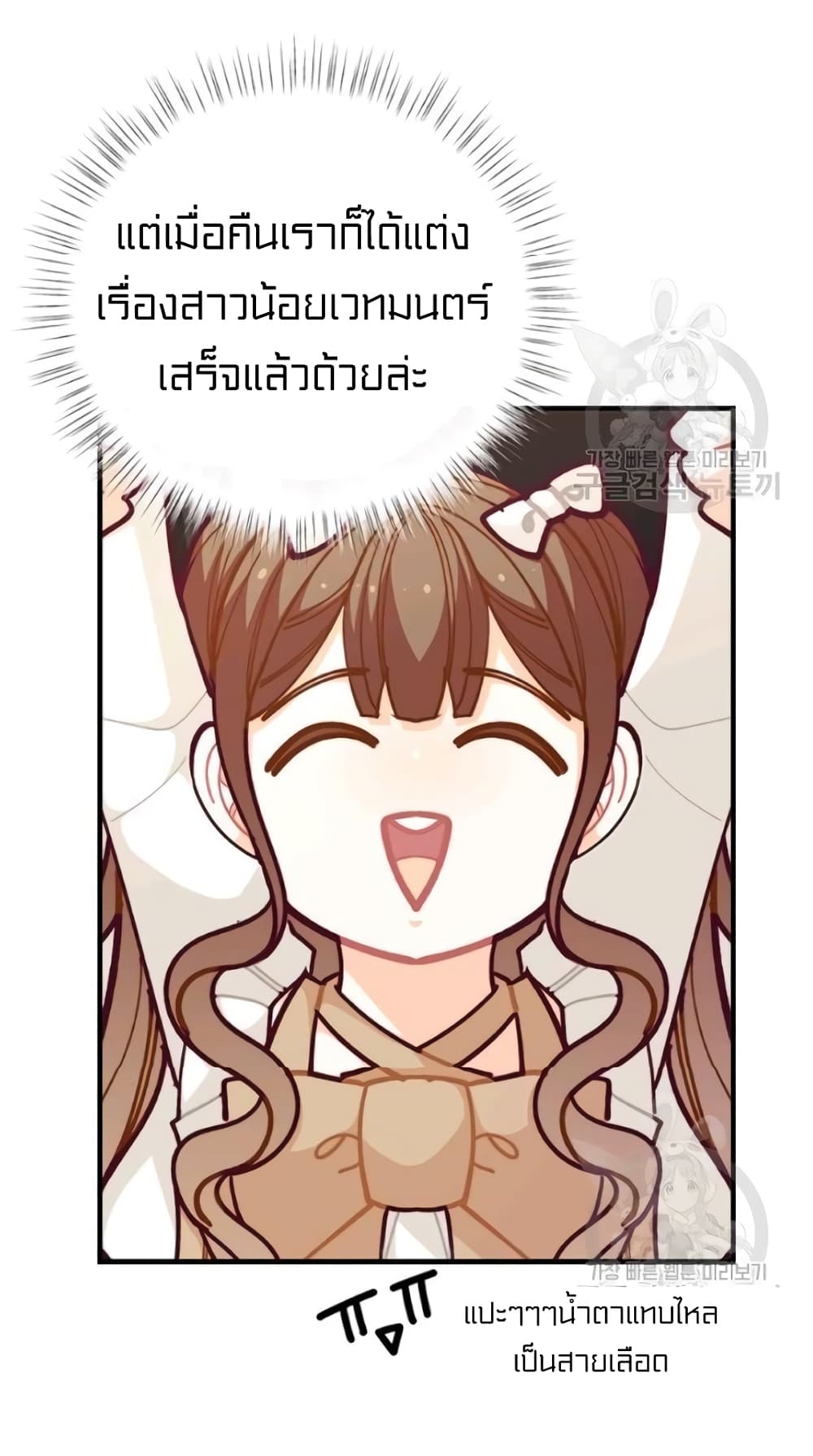 อ่านการ์ตูน I Was Just an Ordinary Lady 54 ภาพที่ 47