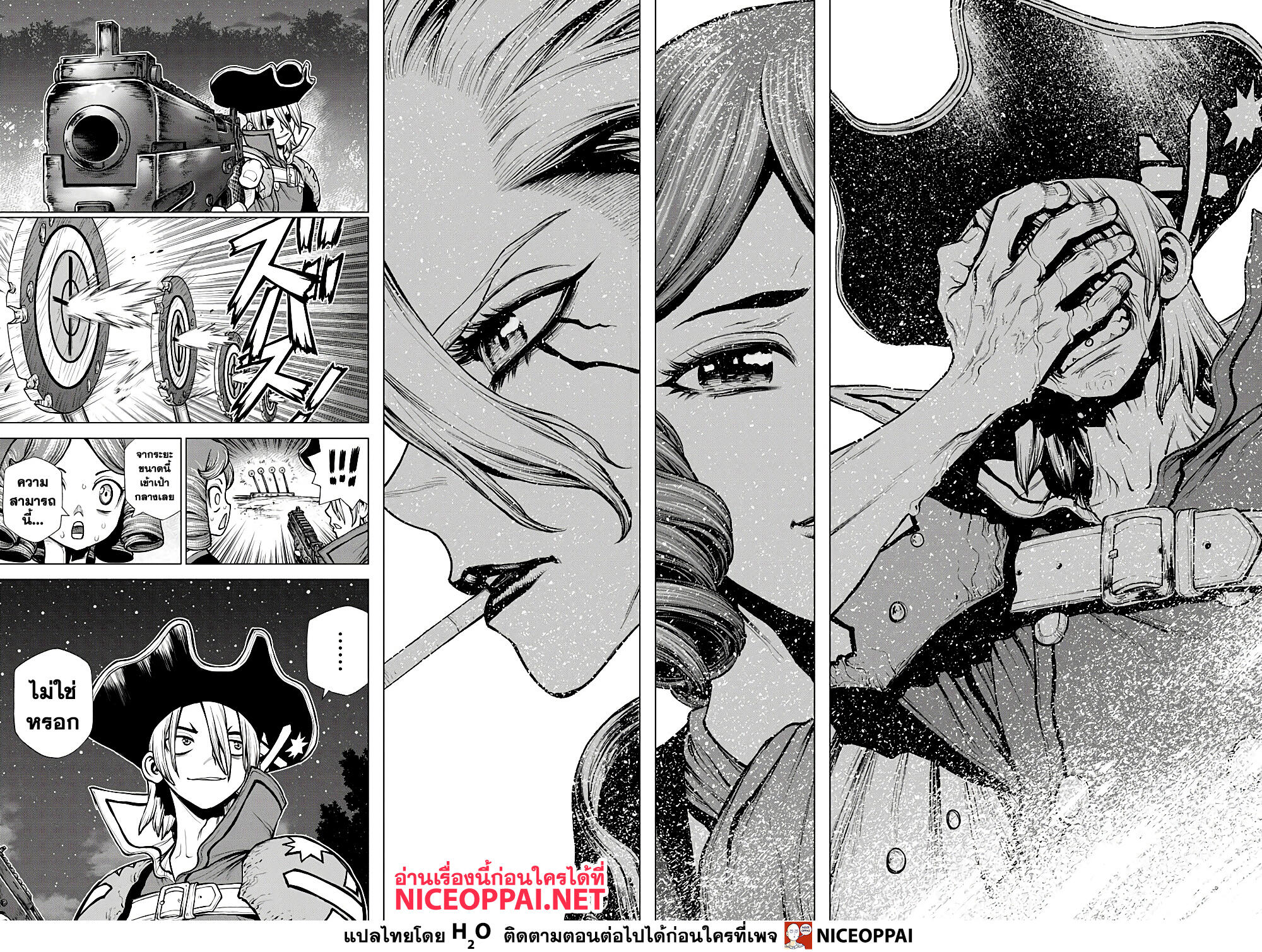 อ่านการ์ตูน Dr.Stone 221 ภาพที่ 17