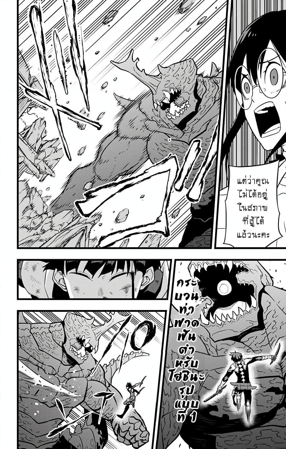 อ่านการ์ตูน Kaiju No.8 29 ภาพที่ 4
