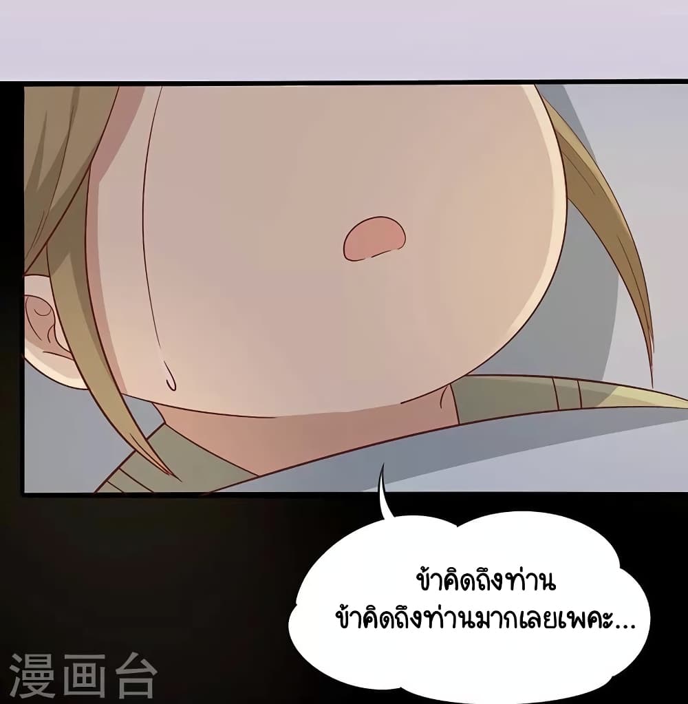 อ่านการ์ตูน Your Highness, I gotta see My Figured 65 ภาพที่ 57