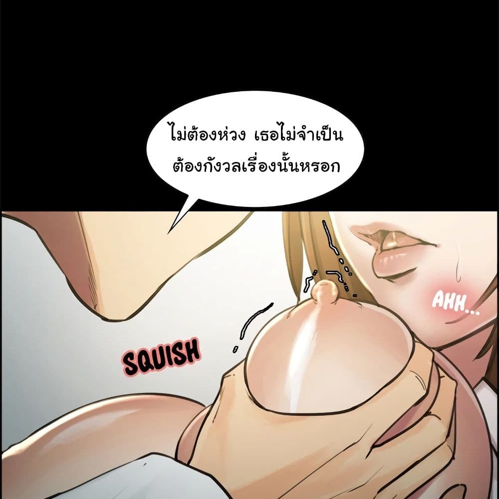 อ่านการ์ตูน The Sharehouse 19 ภาพที่ 46