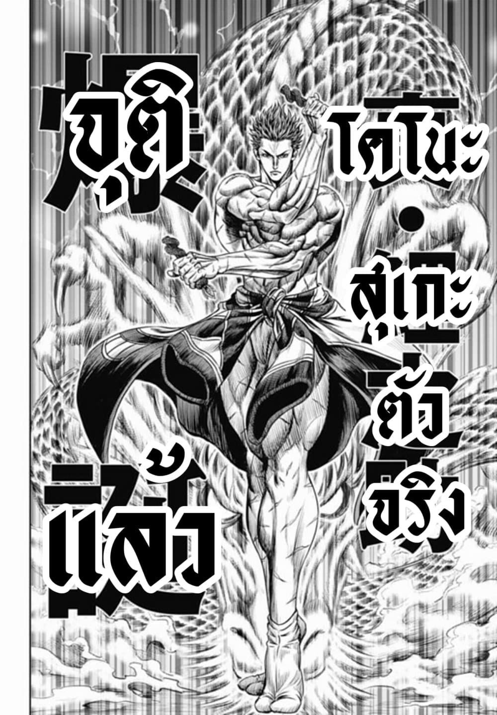 อ่านการ์ตูน Tokyo Duel 34 ภาพที่ 16