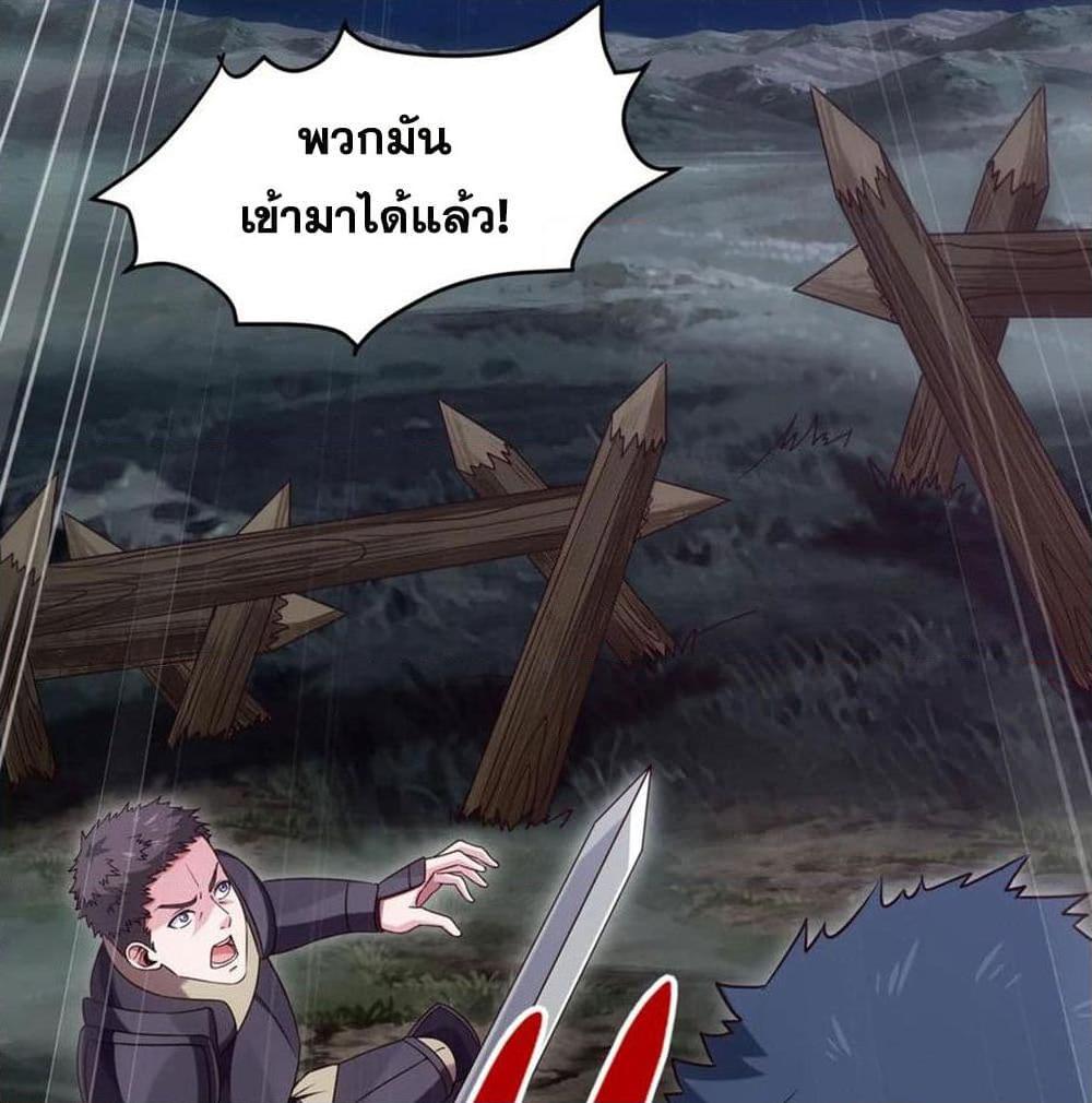 อ่านการ์ตูน Mo Shou Jian Sheng 32 ภาพที่ 34