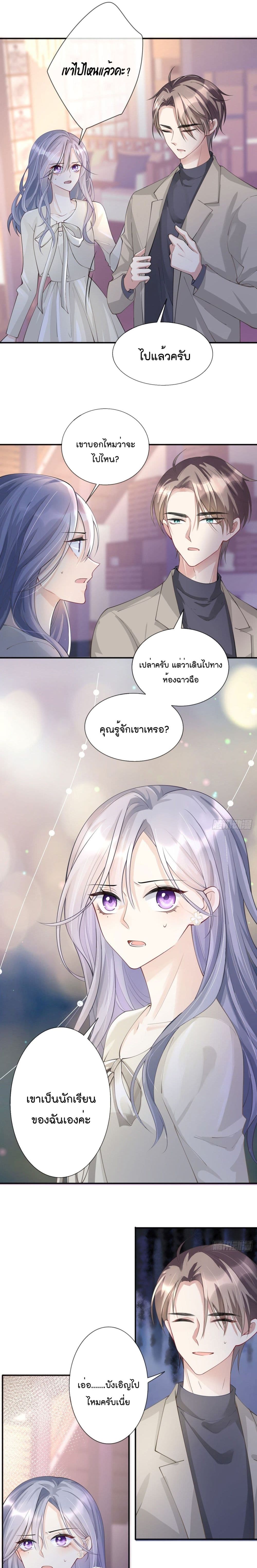 อ่านการ์ตูน Love Destiny 19 ภาพที่ 9