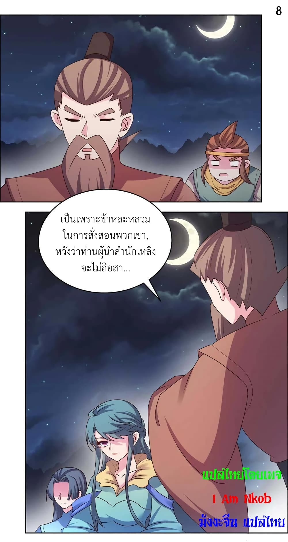 อ่านการ์ตูน Above All Gods 198 ภาพที่ 10