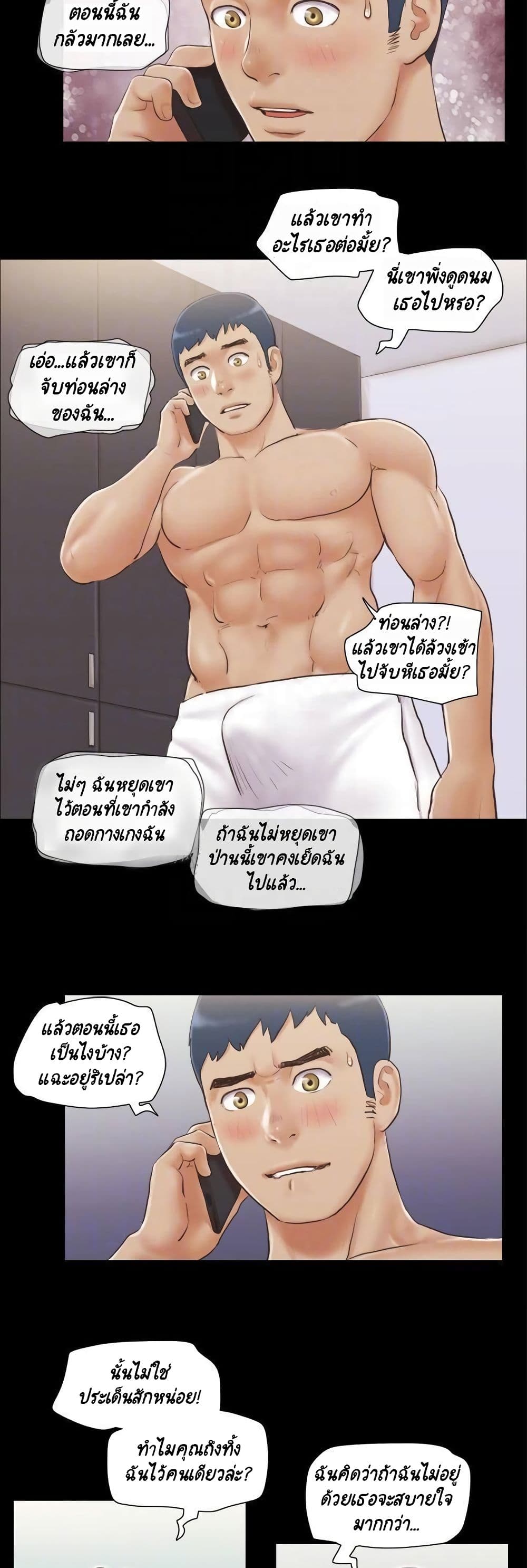 อ่านการ์ตูน Everything Is Agreed 45 ภาพที่ 12