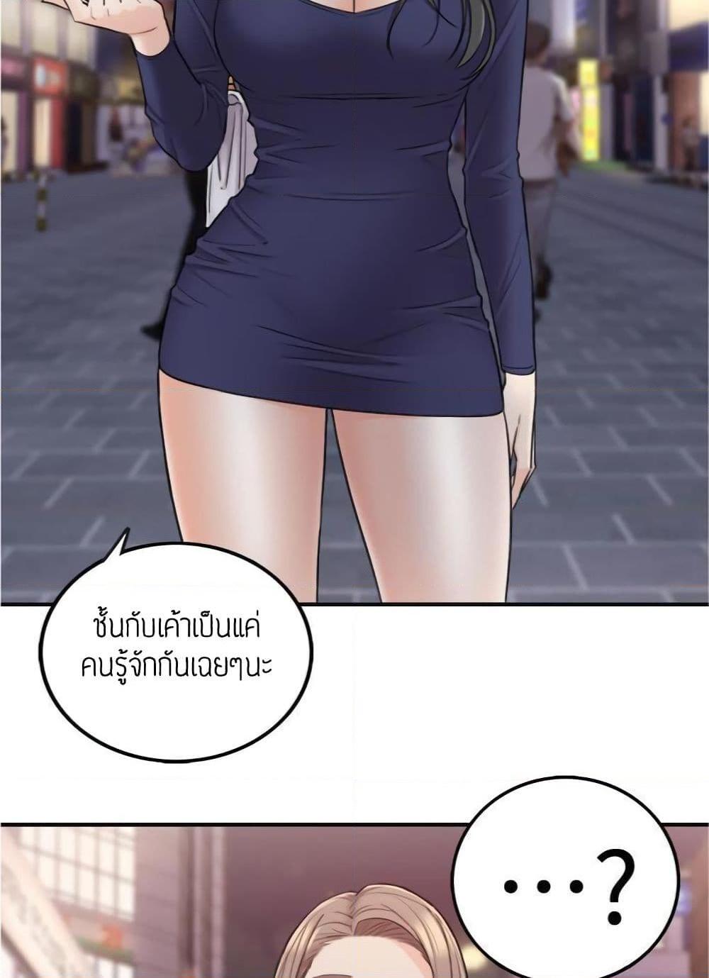 อ่านการ์ตูน Young Boss 39 ภาพที่ 25