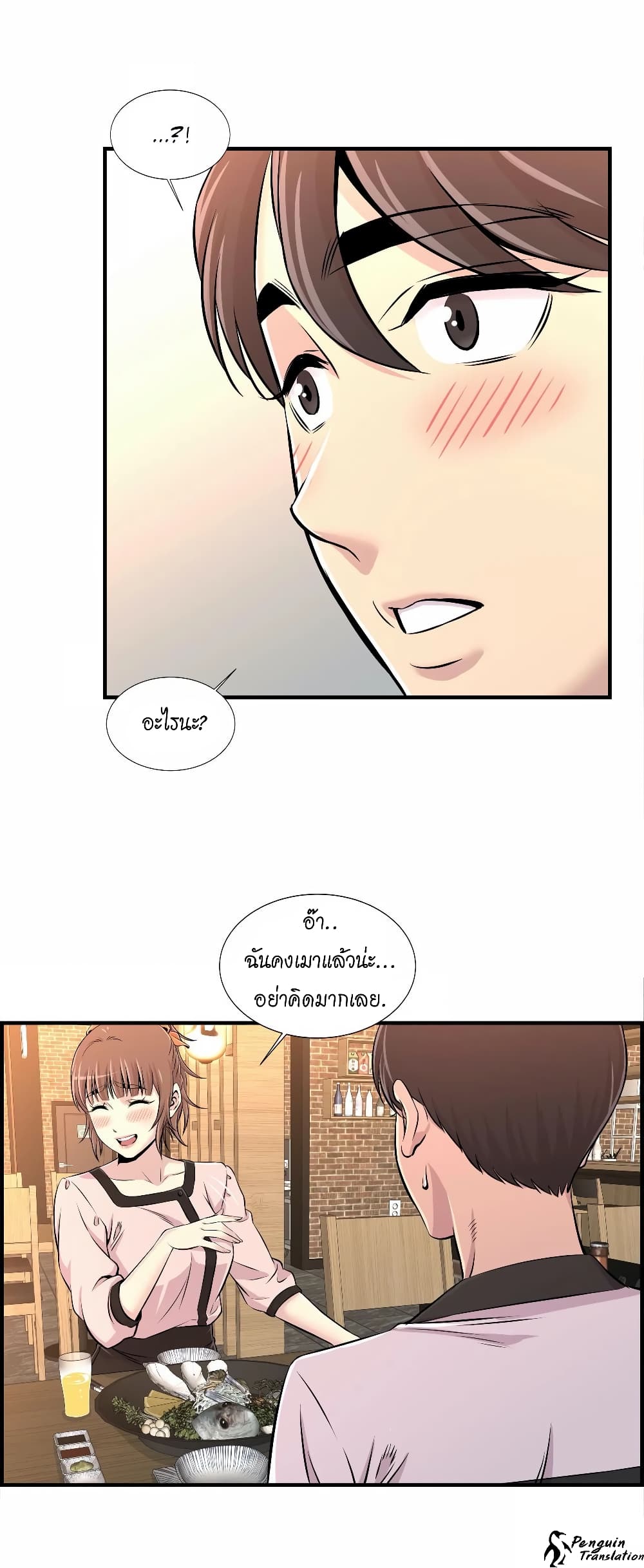 อ่านการ์ตูน Daechidong Romance 11 ภาพที่ 13