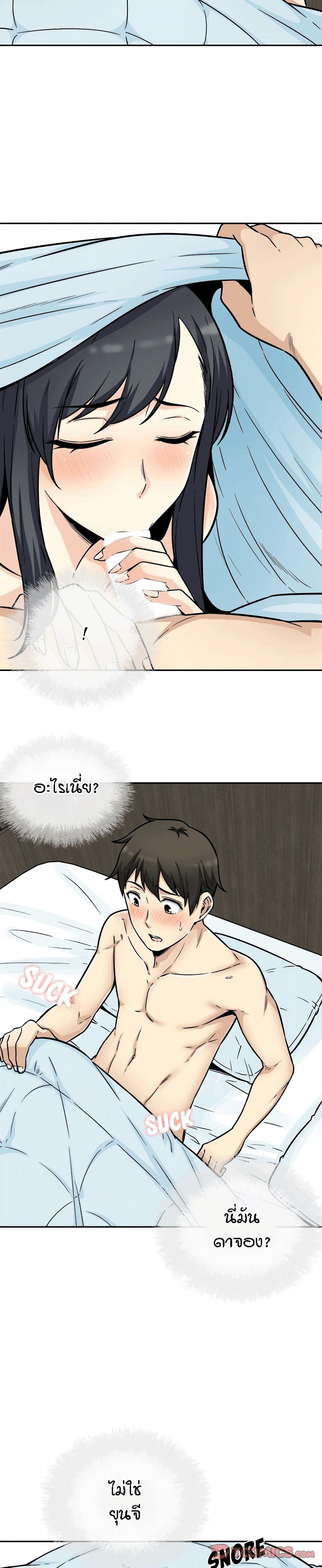 อ่านการ์ตูน Excuse me, This is my Room 52 ภาพที่ 5