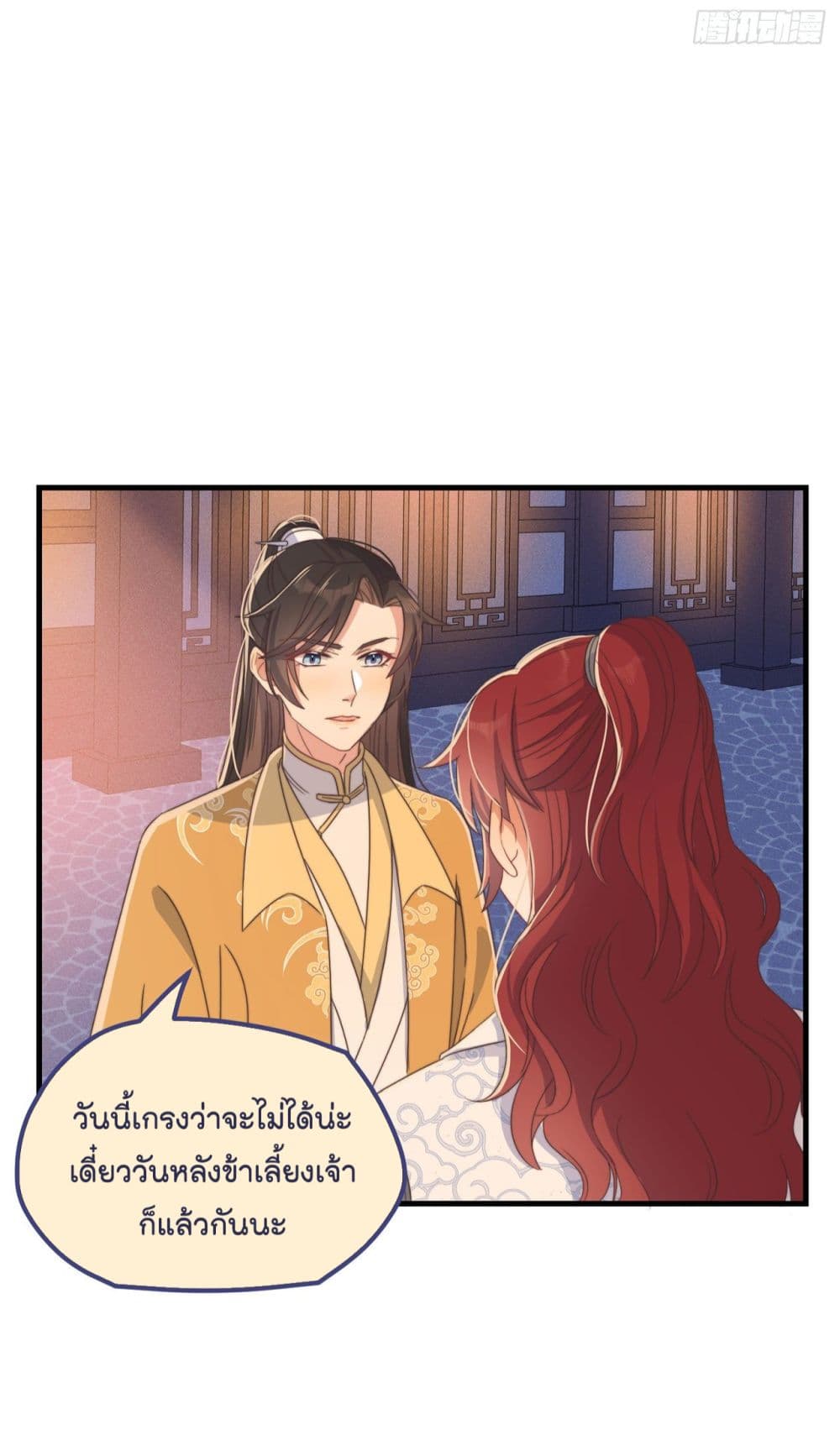 อ่านการ์ตูน Romantic Games for Couples!  34 ภาพที่ 20