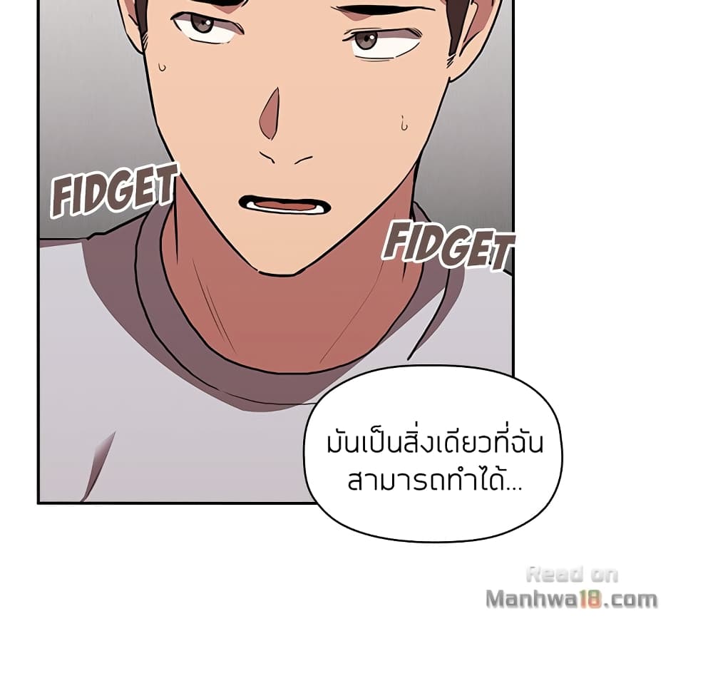 อ่านการ์ตูน Collapse & Rewind 14 ภาพที่ 46