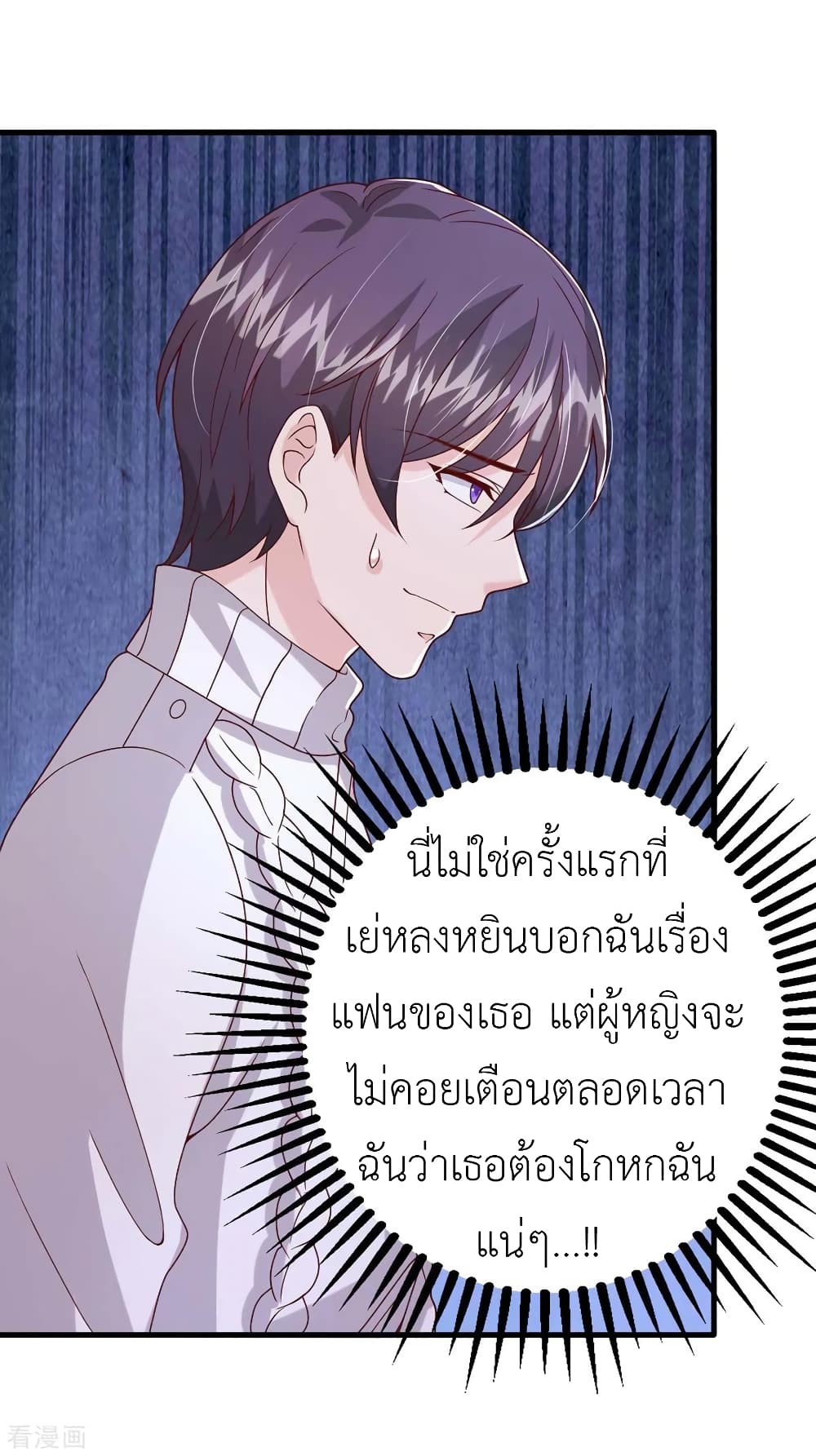 อ่านการ์ตูน The Big Guy calls me Little Ancestor 98 ภาพที่ 6