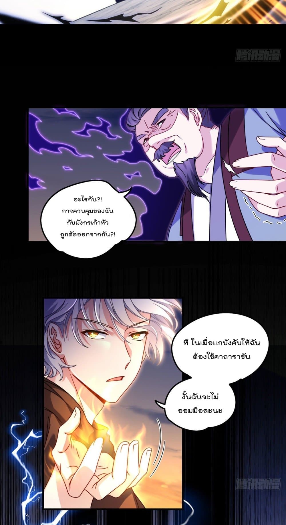 อ่านการ์ตูน Rebirth God Immortal in The City 93 ภาพที่ 11