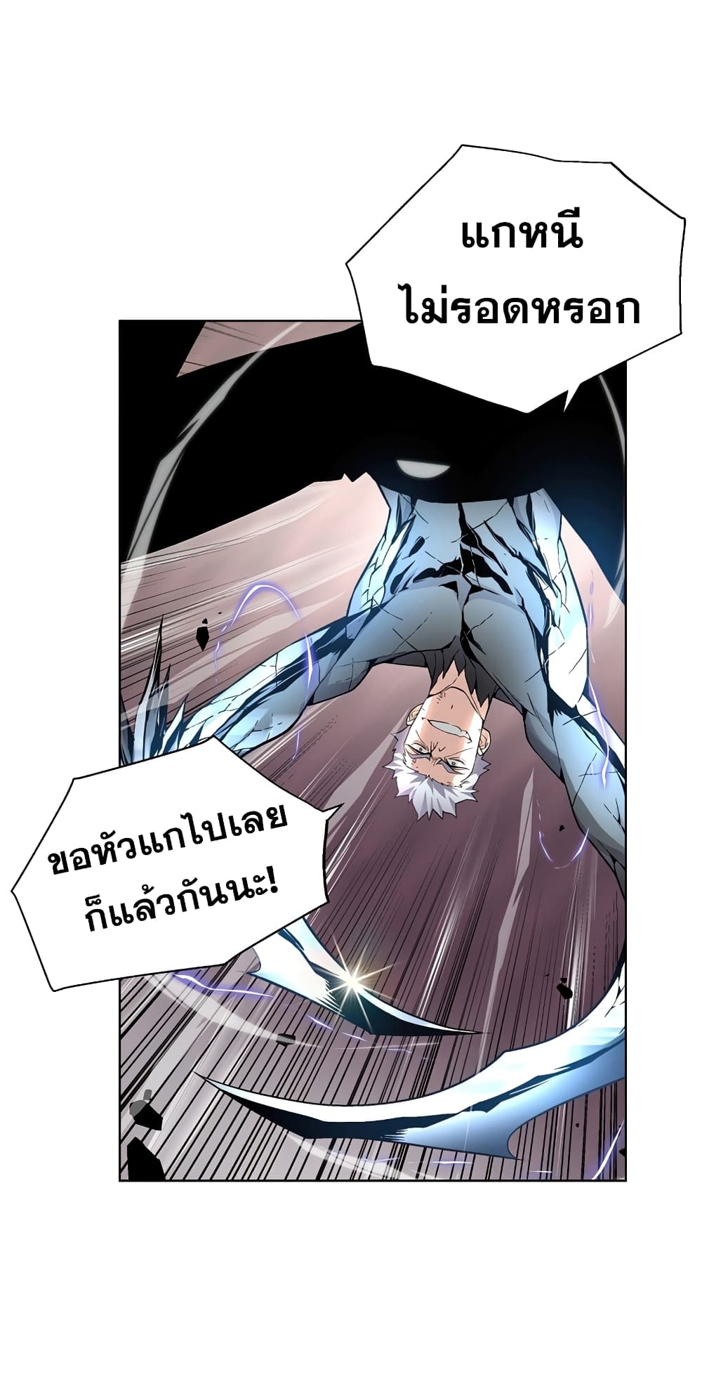 อ่านการ์ตูน Heavenly Demon Instructor 23 ภาพที่ 45