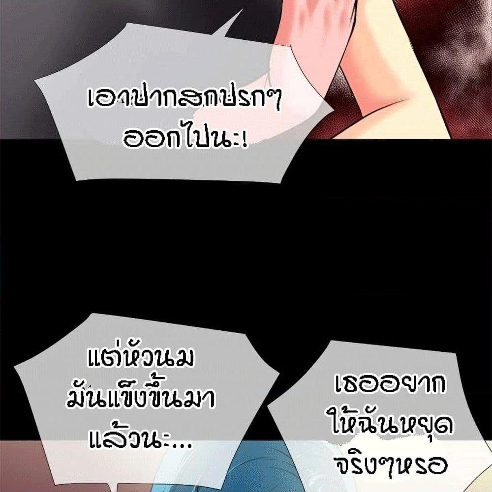 อ่านการ์ตูน Beyond Imagination 22 ภาพที่ 18