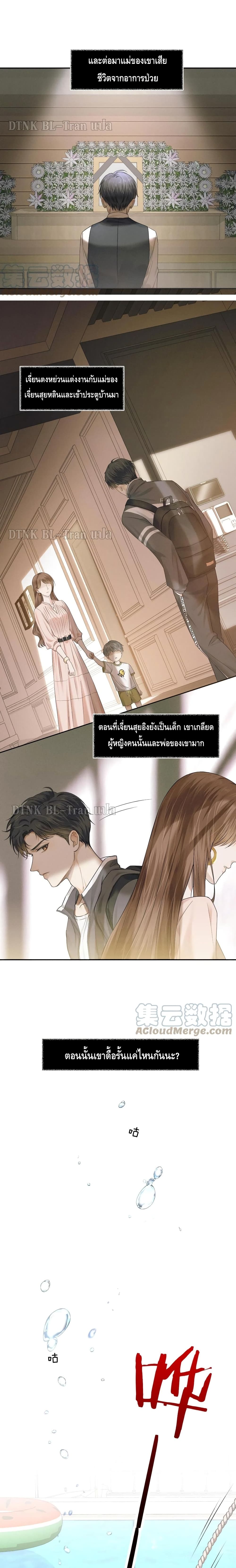 อ่านการ์ตูน You Love Him 7 ภาพที่ 5