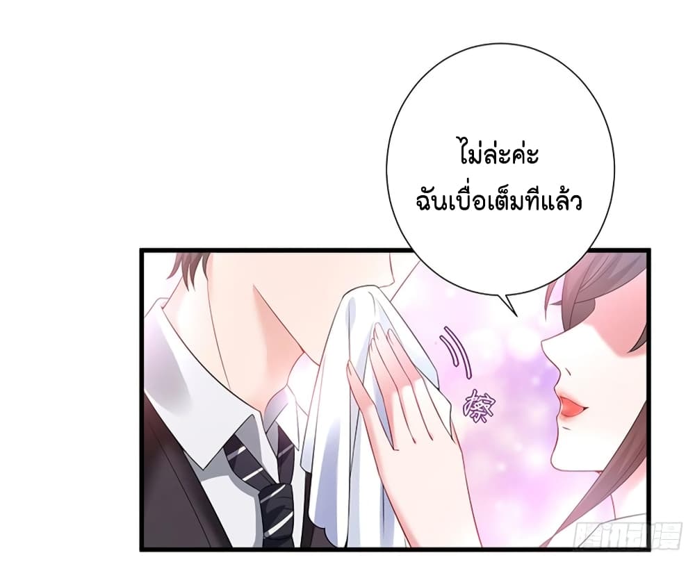 อ่านการ์ตูน Trial Marriage Husband: Need to Work Hard 10 ภาพที่ 44