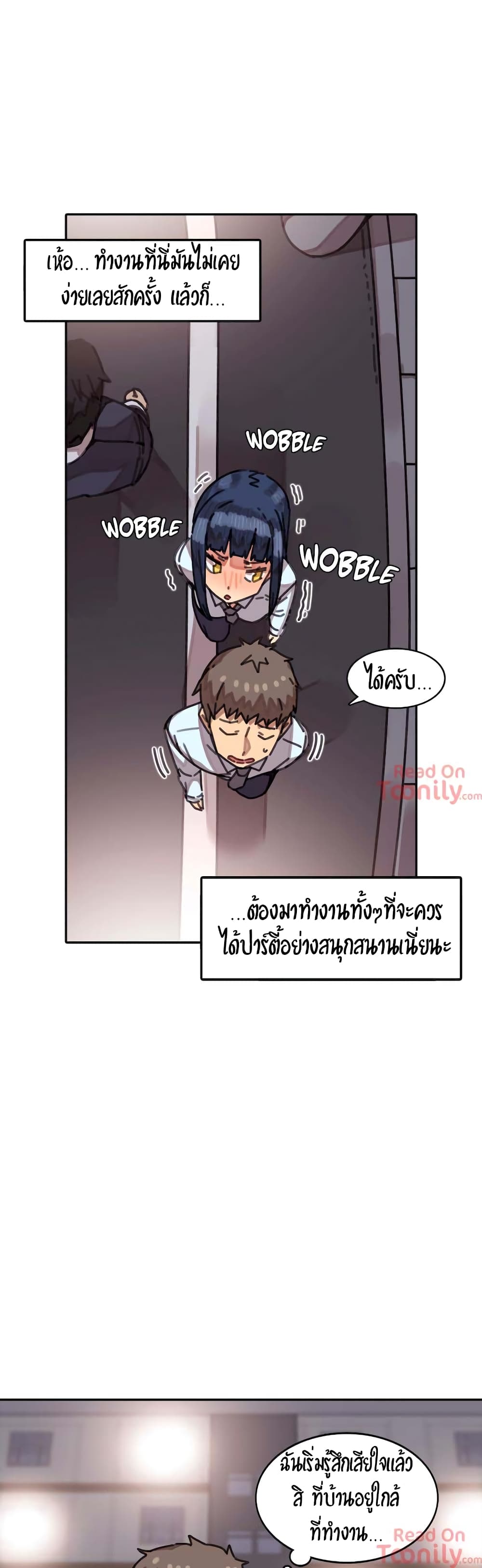 อ่านการ์ตูน The Girl That Lingers in the Wall 6 ภาพที่ 29