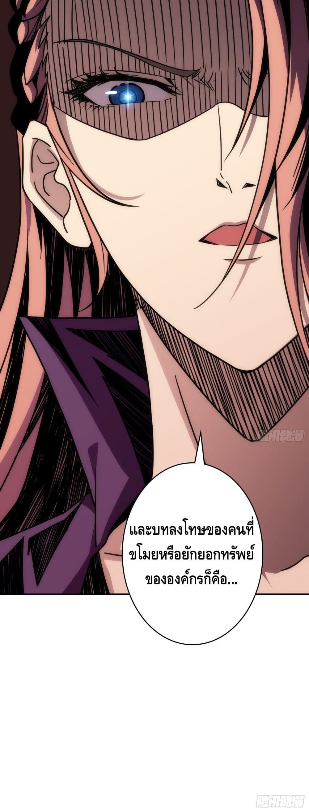 อ่านการ์ตูน King Account at the Start 33 ภาพที่ 31