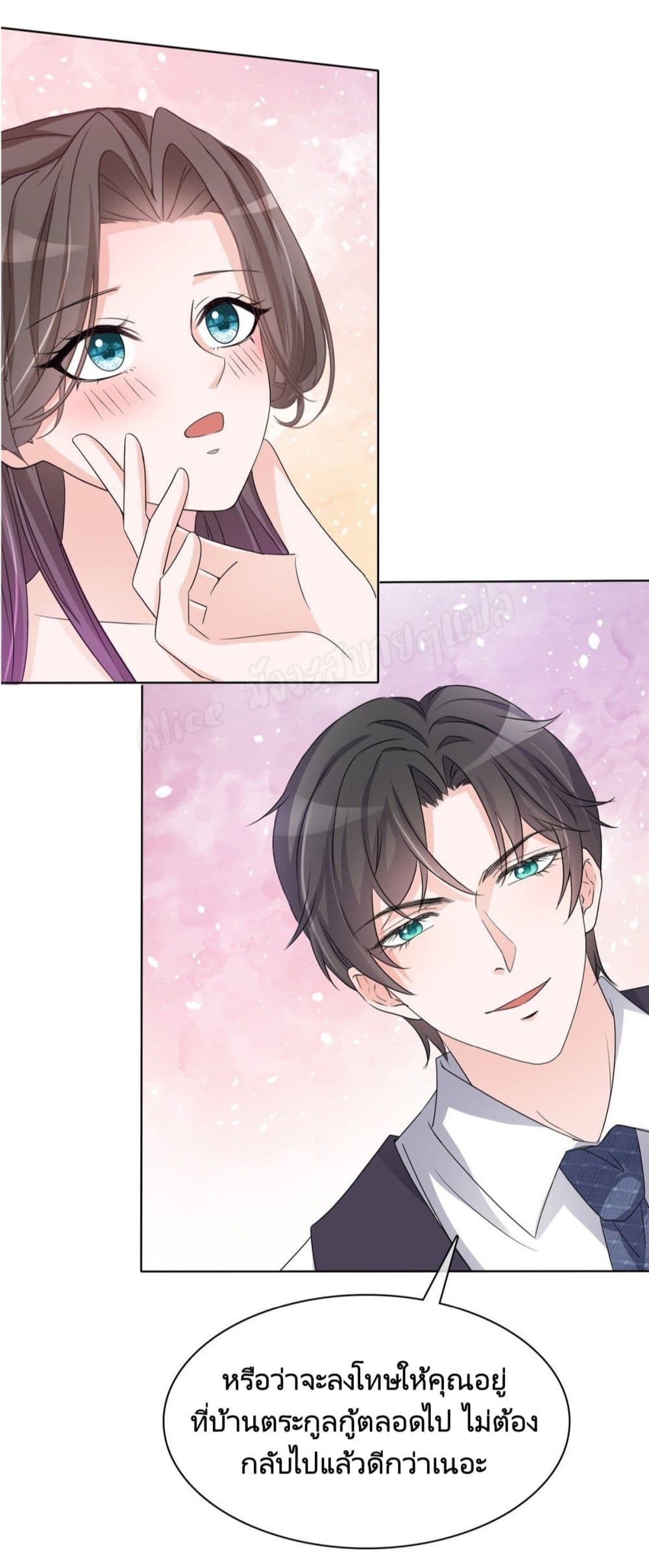 อ่านการ์ตูน Returning from the Counterattack My Wicked Wife 22 ภาพที่ 18