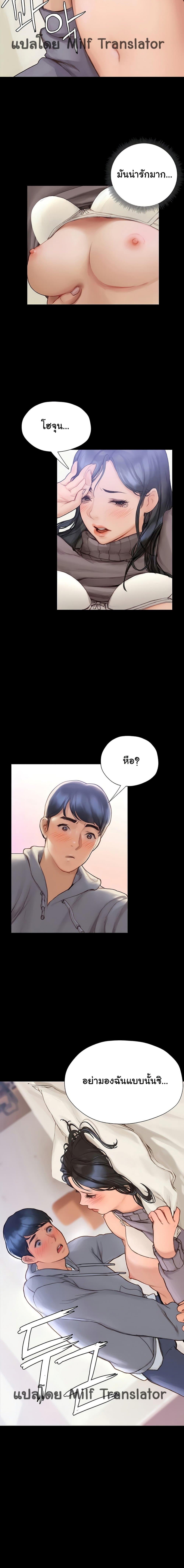 อ่านการ์ตูน Understanding of Flirting 2 ภาพที่ 11