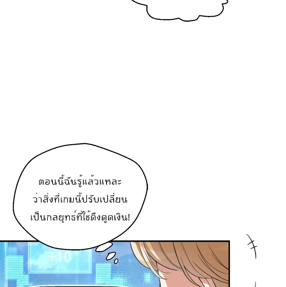 อ่านการ์ตูน I Will Die If Agree Confession 26 ภาพที่ 56