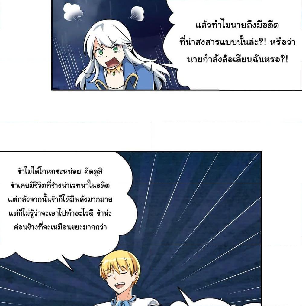 อ่านการ์ตูน The Demon King Who Lost His Job 5 ภาพที่ 52