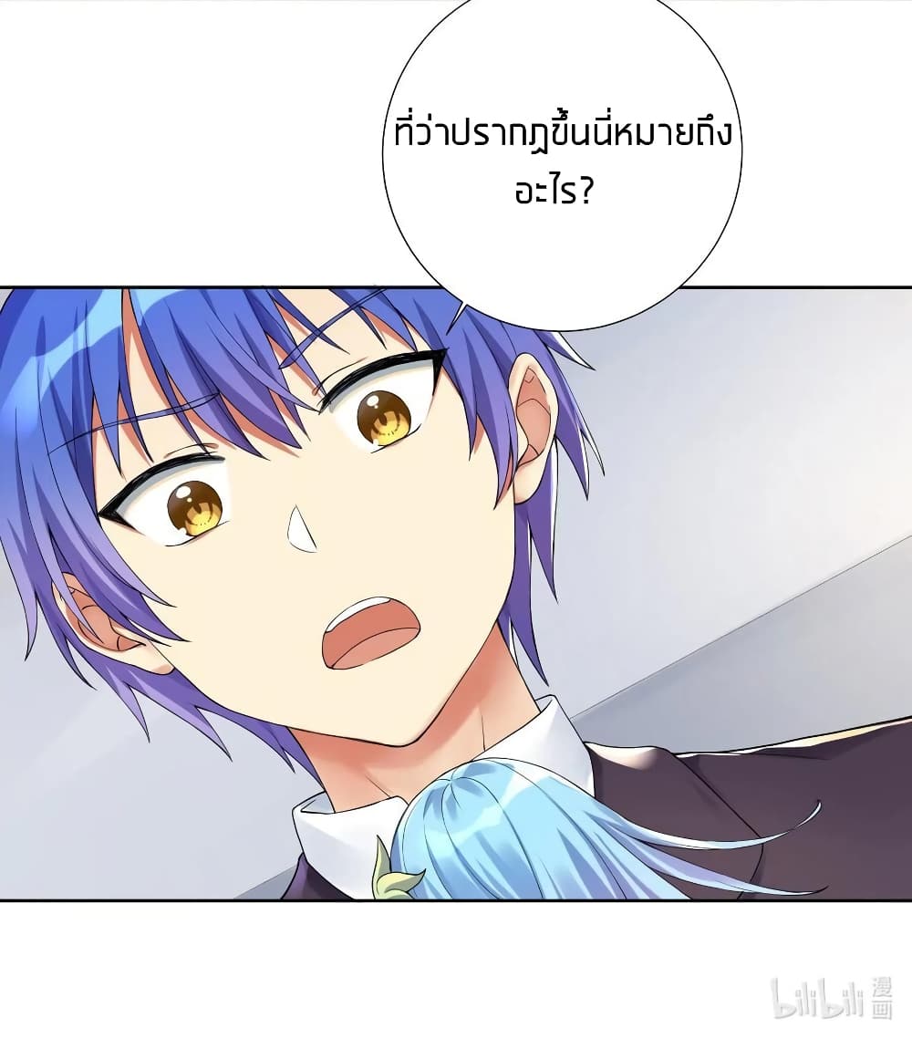 อ่านการ์ตูน What Happended? Why I become to Girl? 12 ภาพที่ 40