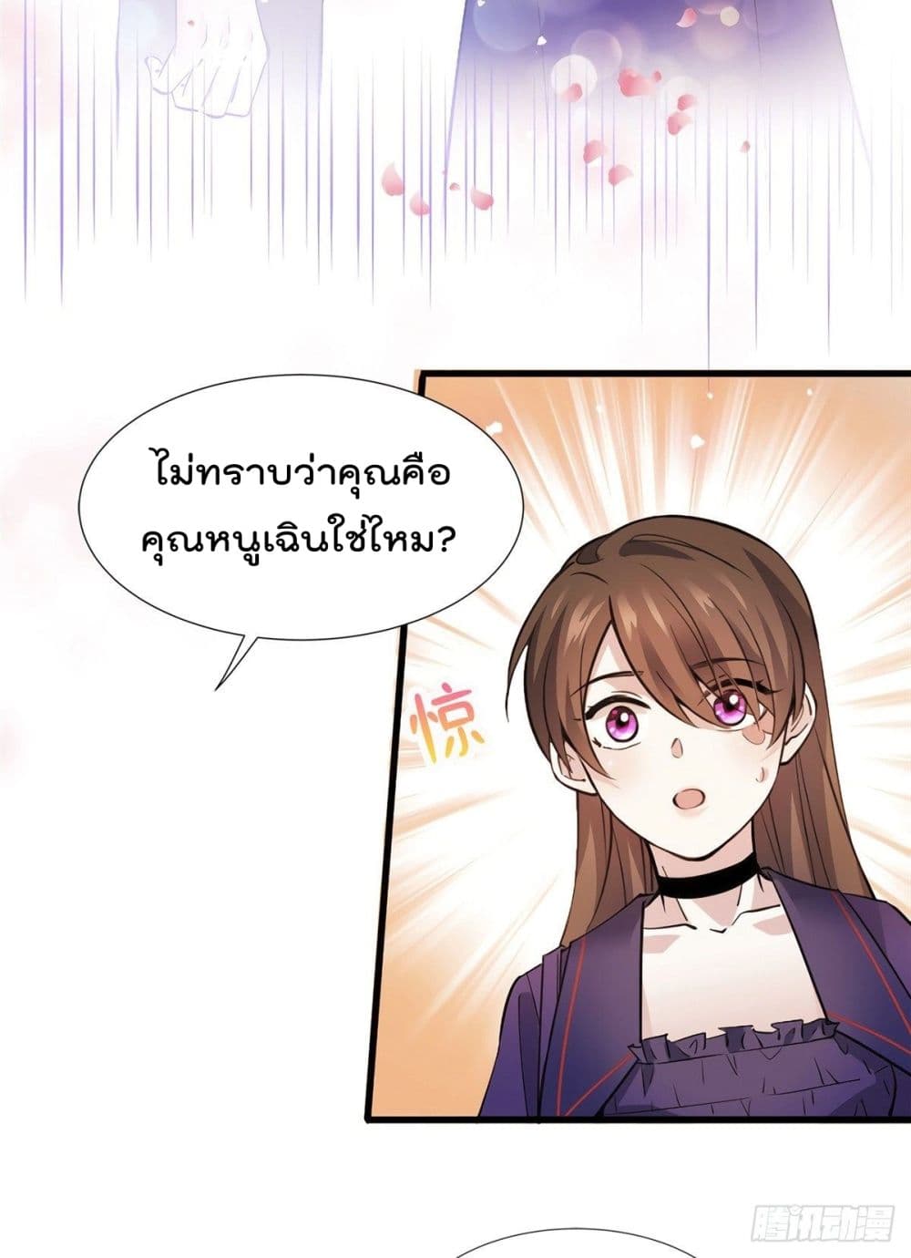 อ่านการ์ตูน Nancheng waits for the Month to Return 8 ภาพที่ 35