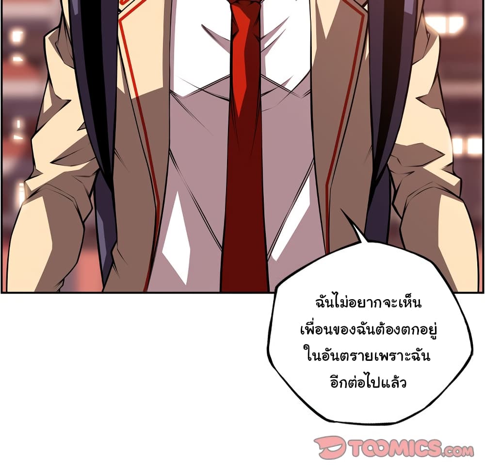 อ่านการ์ตูน SuperNova 122 ภาพที่ 91