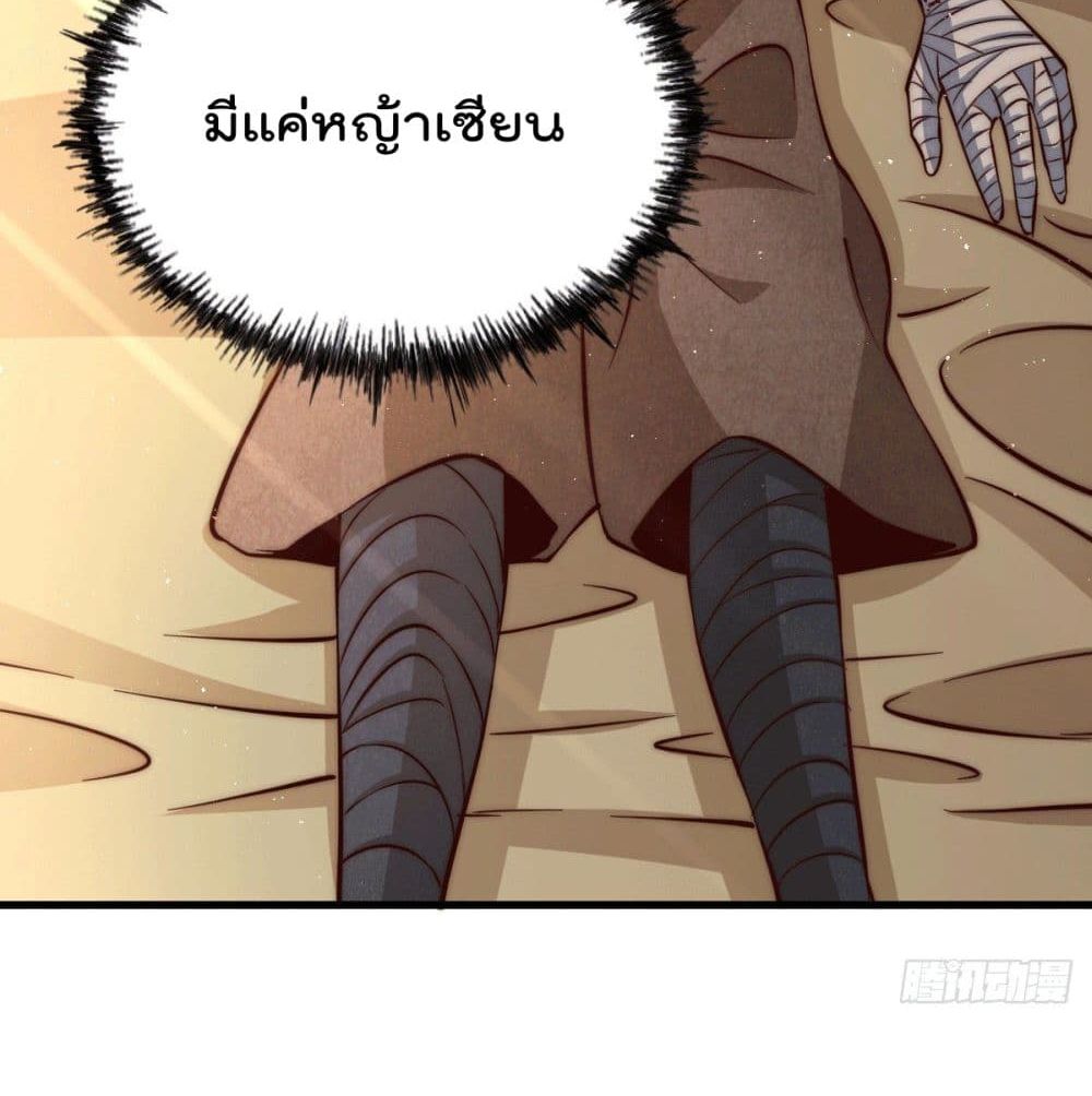 อ่านการ์ตูน Who is your Daddy? 29 ภาพที่ 89