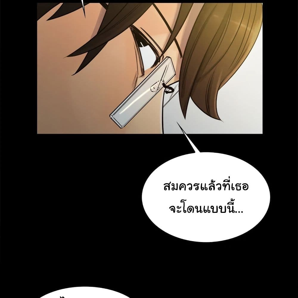 อ่านการ์ตูน The Sharehouse 19 ภาพที่ 55