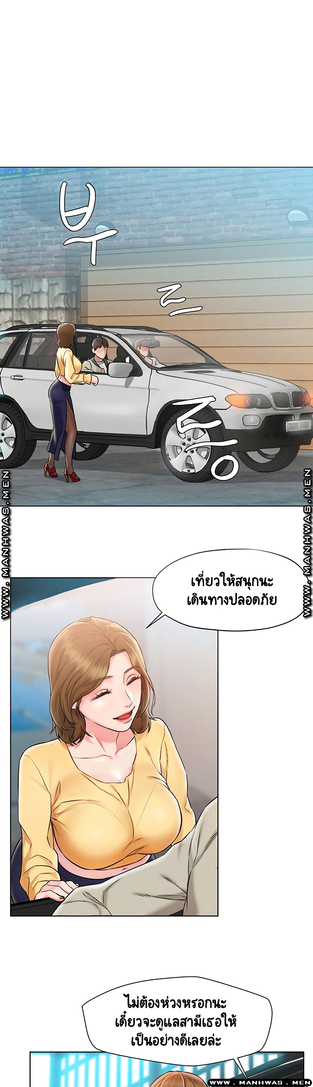 อ่านการ์ตูน Affair Travel 1 ภาพที่ 16