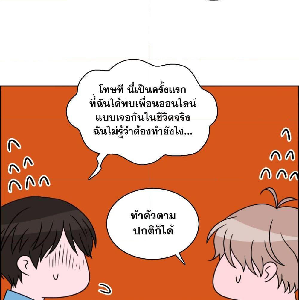 อ่านการ์ตูน No Scope 23 ภาพที่ 88