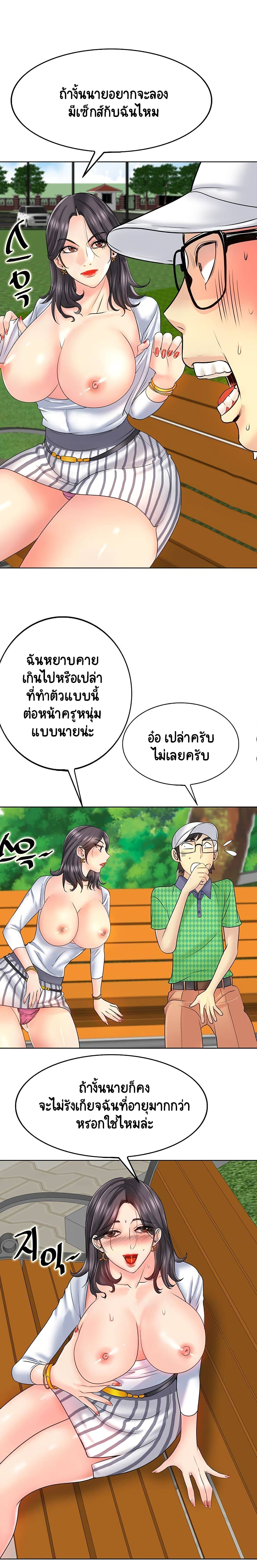 อ่านการ์ตูน Hole In One 21 ภาพที่ 16